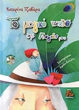 Μη διαθέσιμο εξώφυλλο