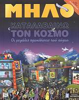 Μη διαθέσιμο εξώφυλλο