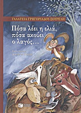 Μη διαθέσιμο εξώφυλλο